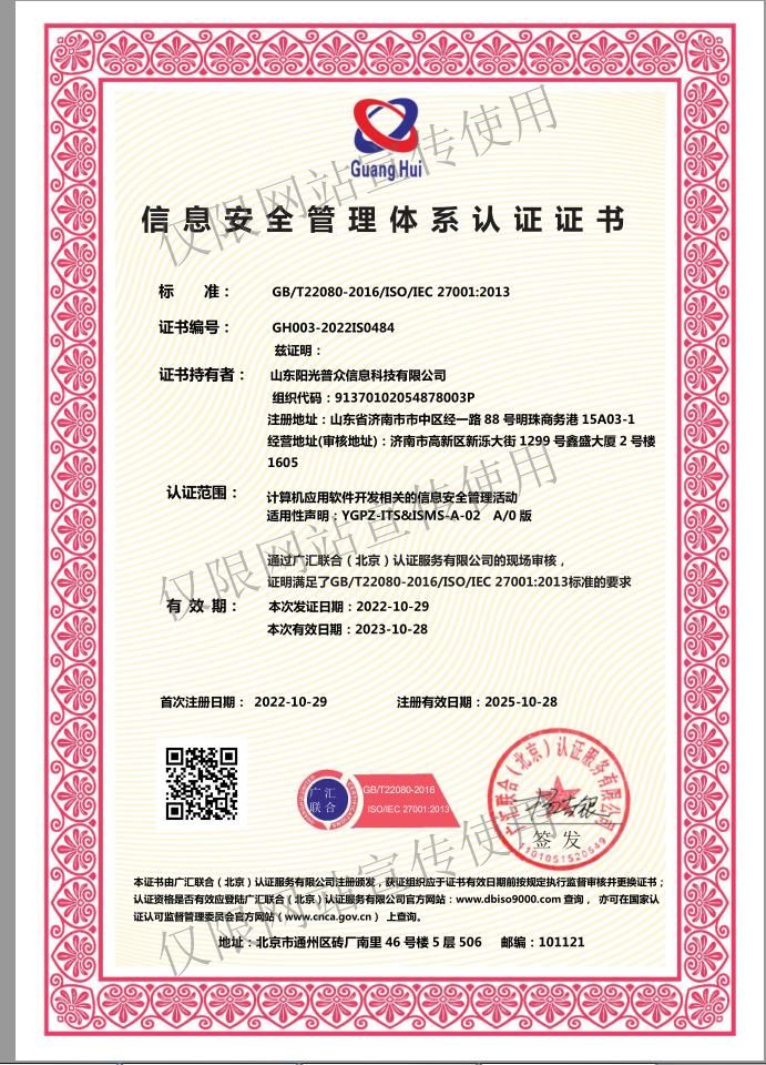 ISO27001信息安全管理体系认证证书.jpg